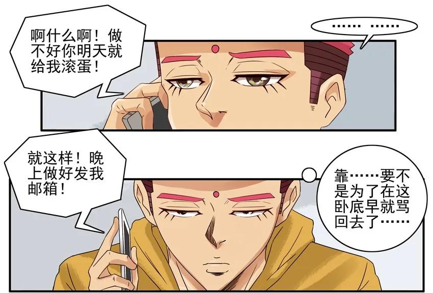 《杀手古德》1404 病假 第9页