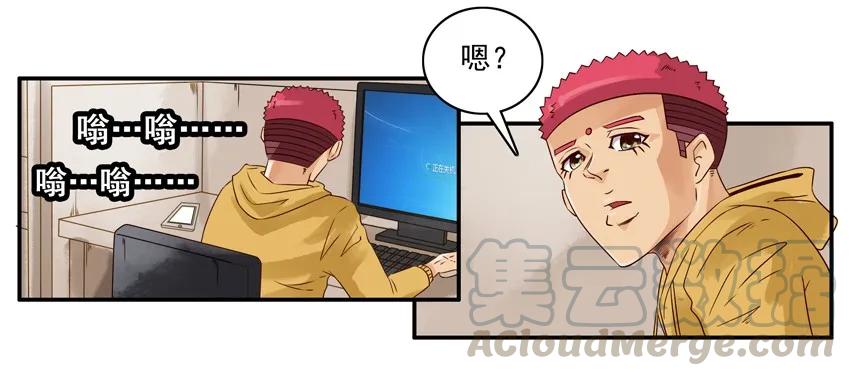 《杀手古德》1404 病假 第4页