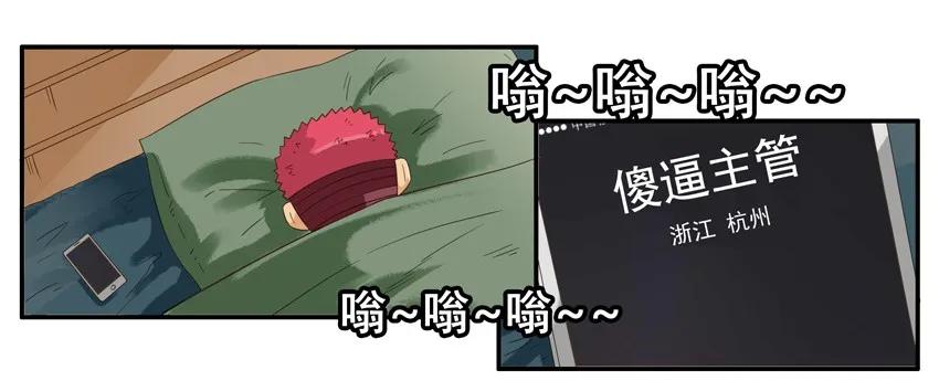 《杀手古德》1404 病假 第12页