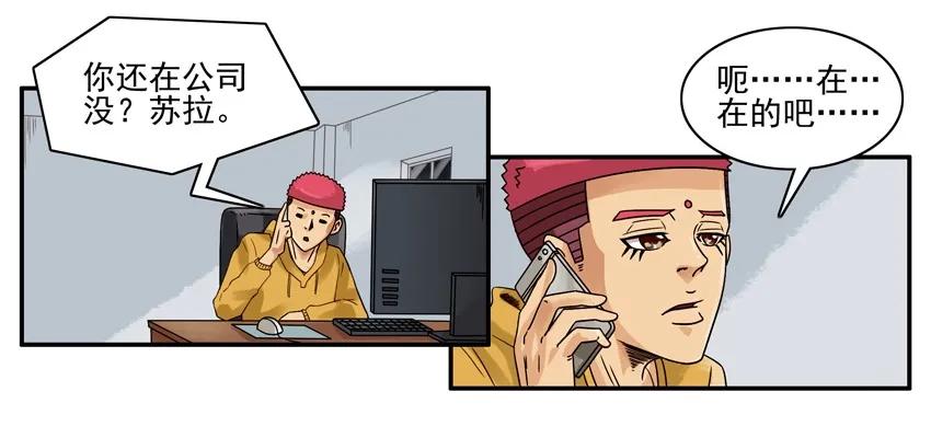 《杀手古德》1404 病假 第6页