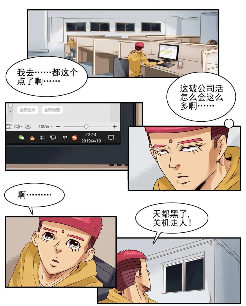 《杀手古德》1404 病假 第3页
