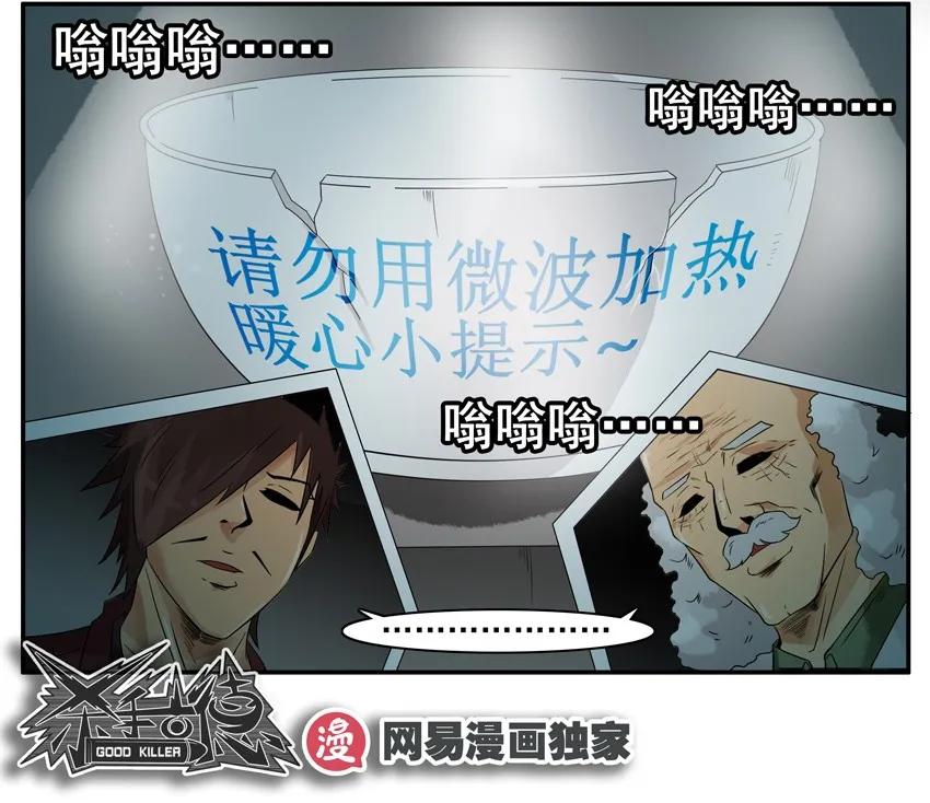 《杀手古德》1405 古玩 第12页