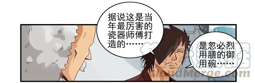 《杀手古德》1405 古玩 第9页