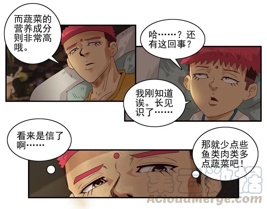 《杀手古德》1406 营养成分 第8页