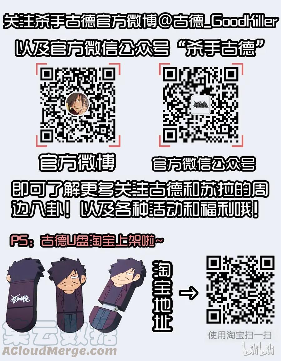 《杀手古德》1406 营养成分 第10页