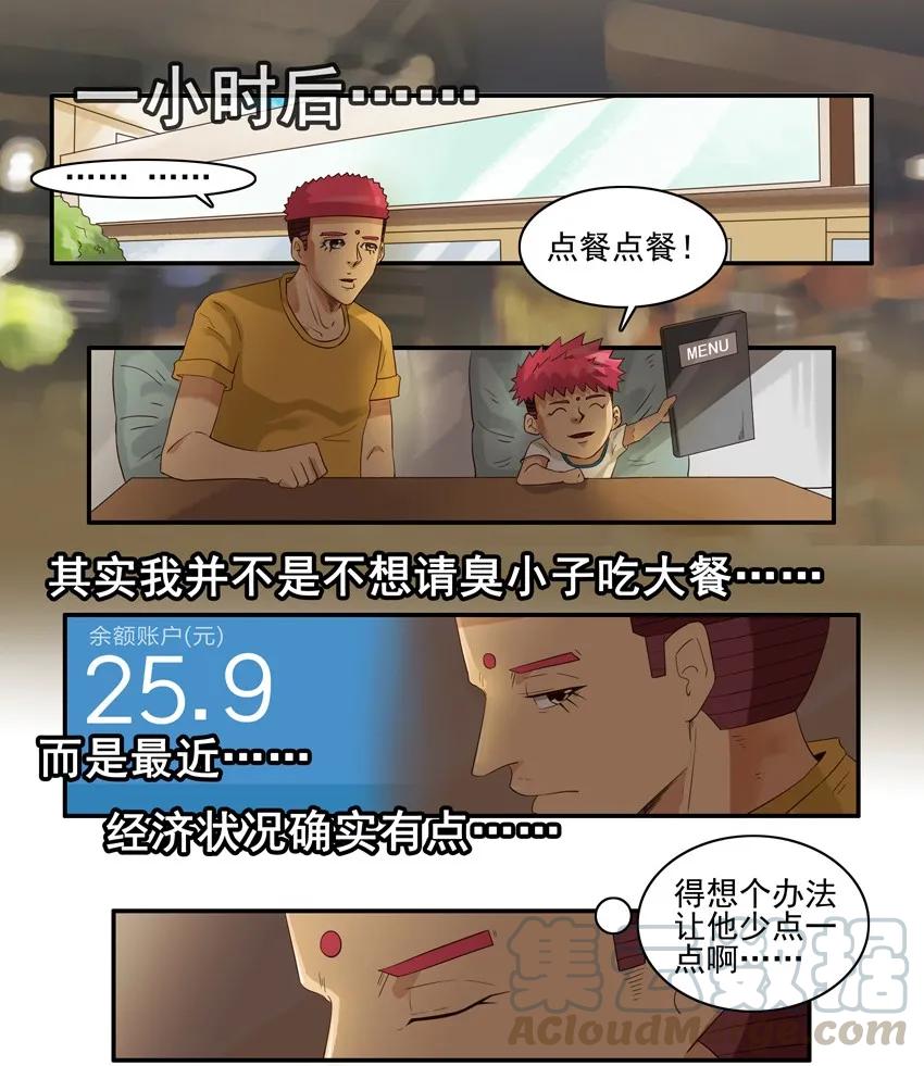 《杀手古德》1406 营养成分 第6页