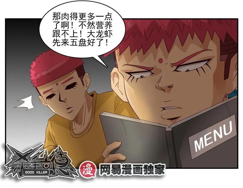 《杀手古德》1406 营养成分 第9页