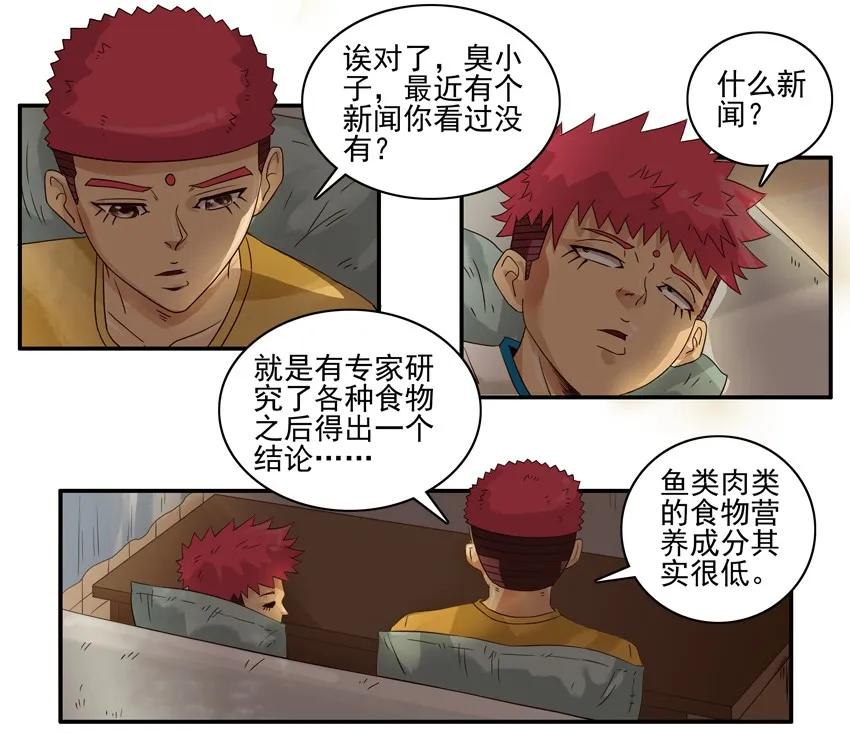 《杀手古德》1406 营养成分 第7页