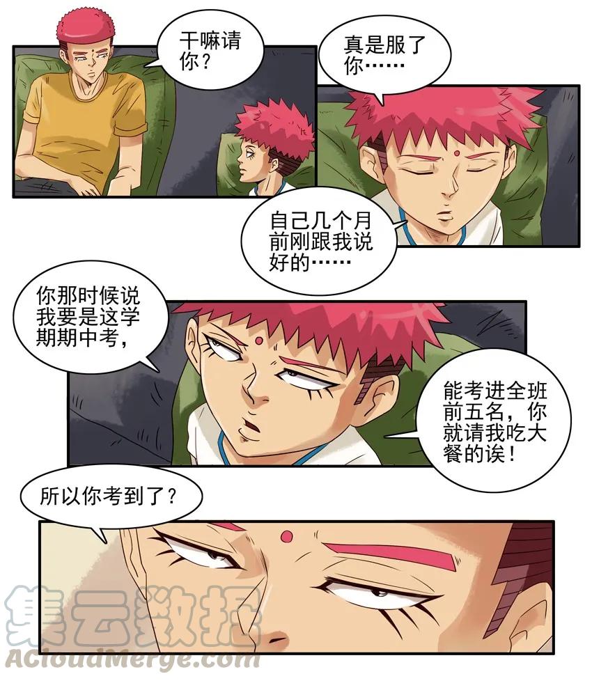 《杀手古德》1406 营养成分 第4页