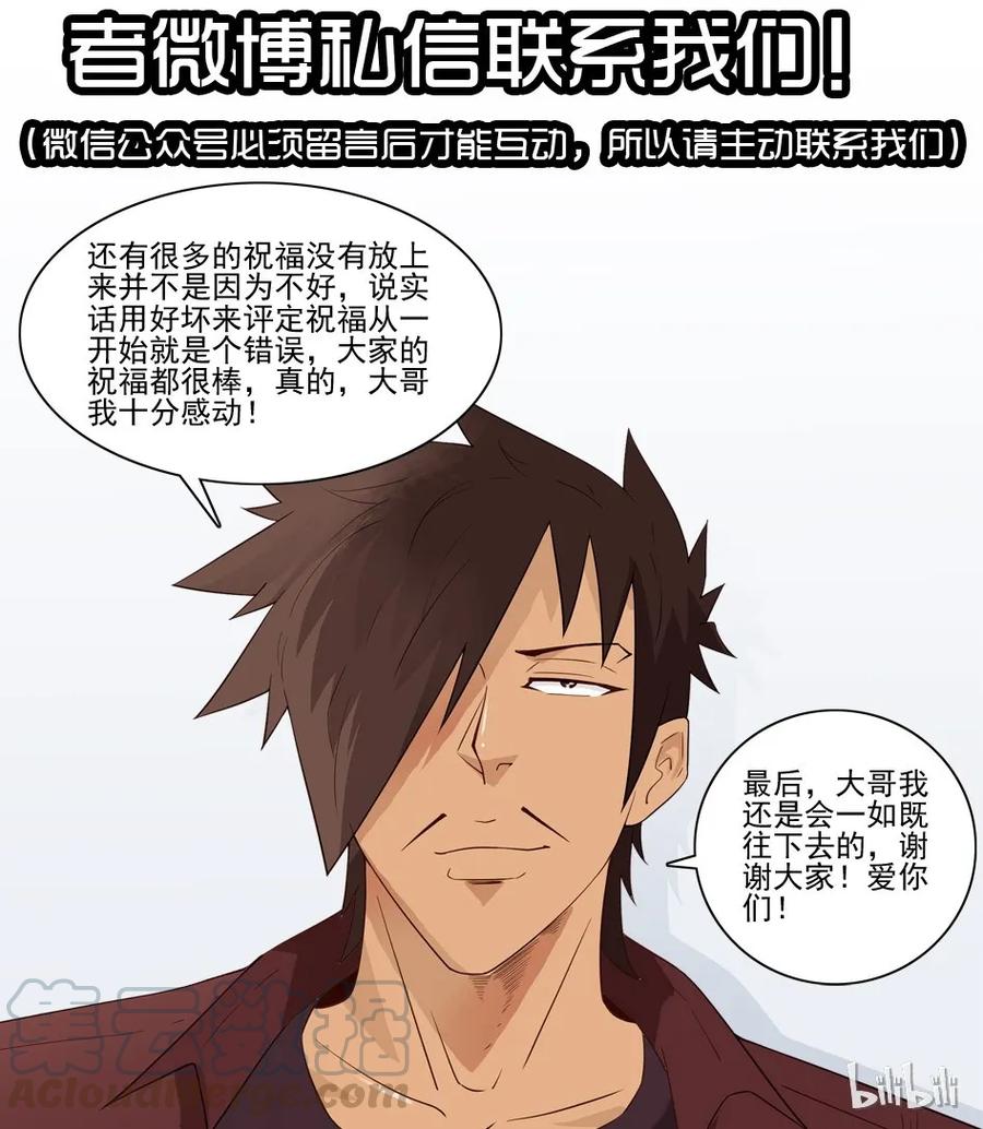 《杀手古德》1407 生日活动结果公布 第40页
