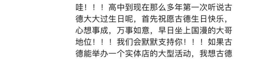 《杀手古德》1407 生日活动结果公布 第18页
