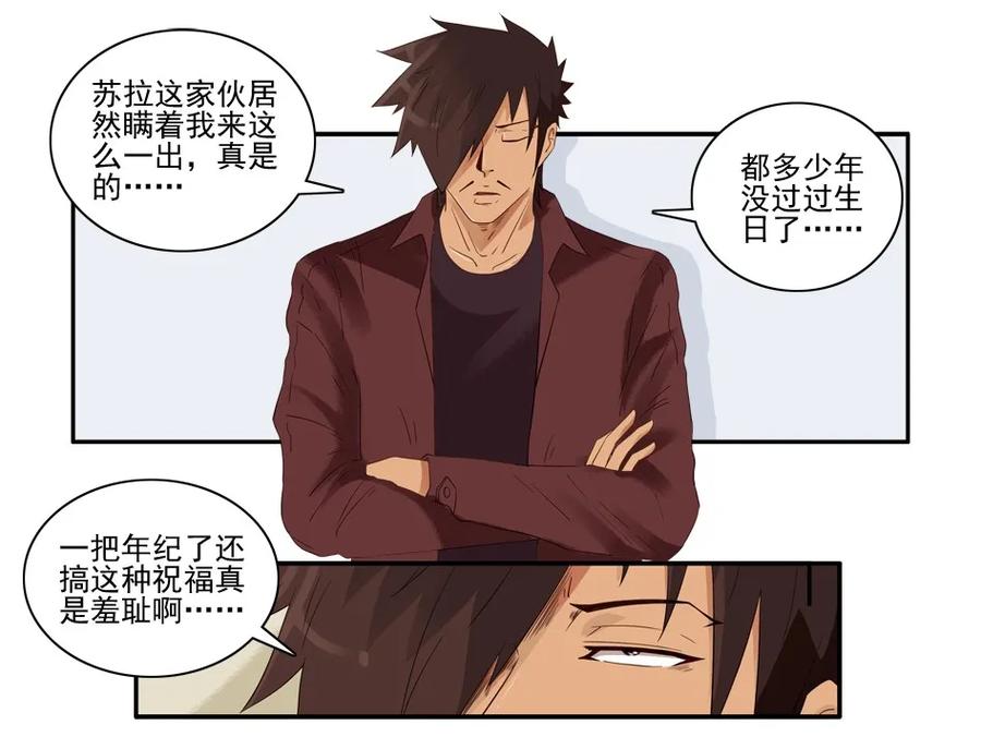 《杀手古德》1407 生日活动结果公布 第2页