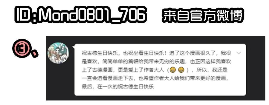 《杀手古德》1407 生日活动结果公布 第12页