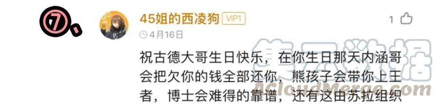 《杀手古德》1407 生日活动结果公布 第22页