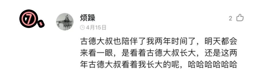 《杀手古德》1407 生日活动结果公布 第20页
