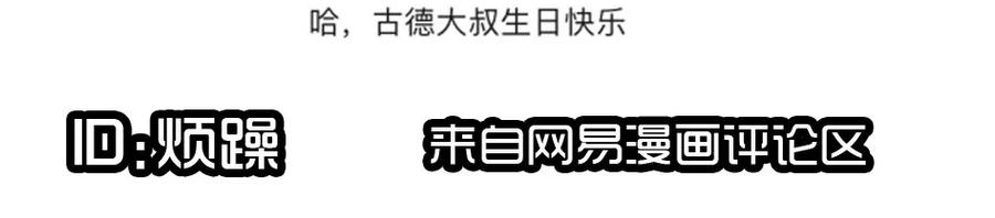 《杀手古德》1407 生日活动结果公布 第21页