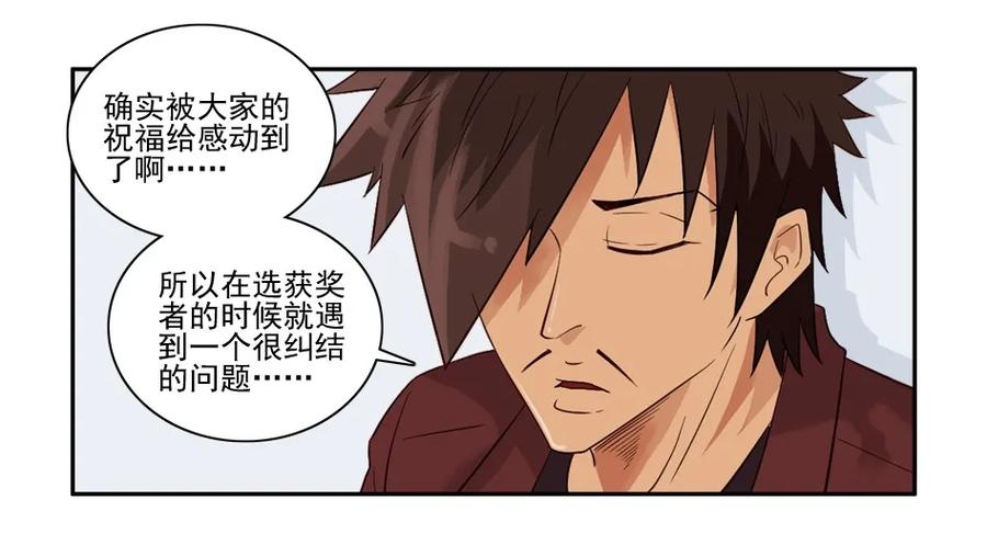 《杀手古德》1407 生日活动结果公布 第5页