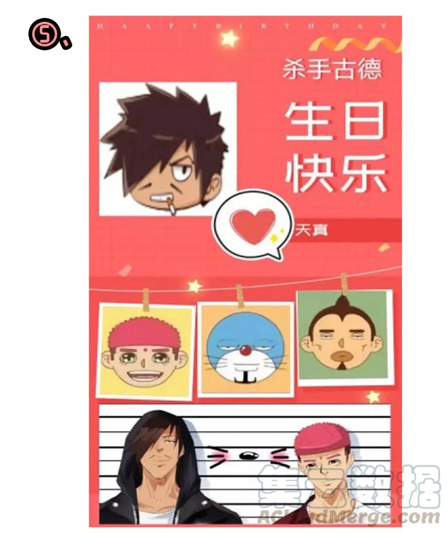 《杀手古德》1407 生日活动结果公布 第28页