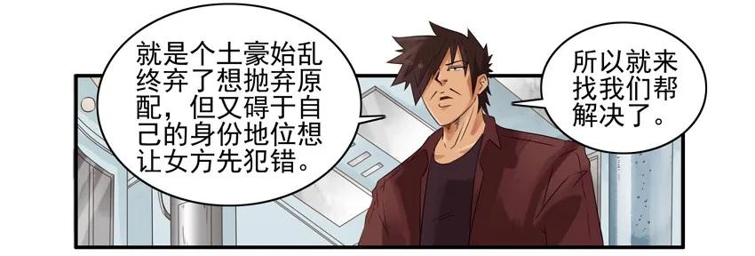 《杀手古德》1408 声控 第9页