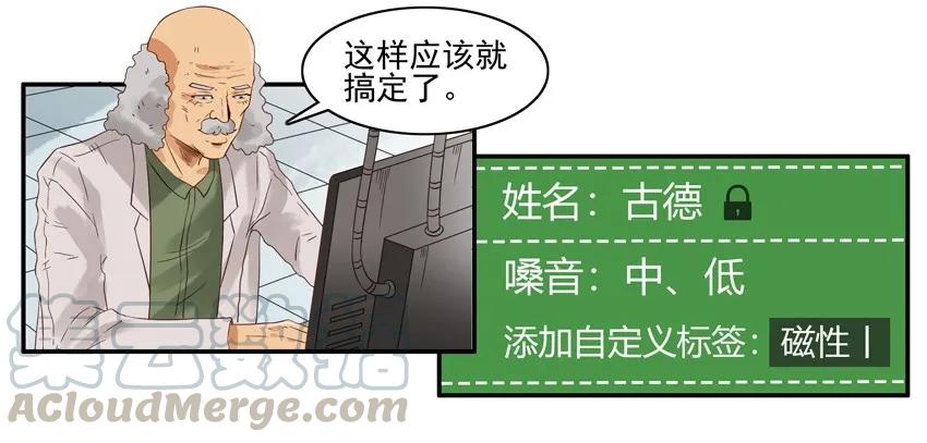 《杀手古德》1408 声控 第13页