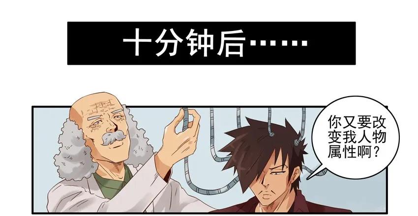 《杀手古德》1408 声控 第11页