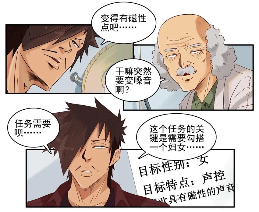 《杀手古德》1408 声控 第5页