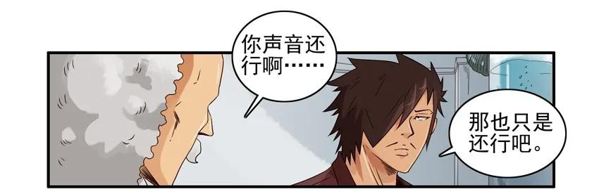 《杀手古德》1408 声控 第6页