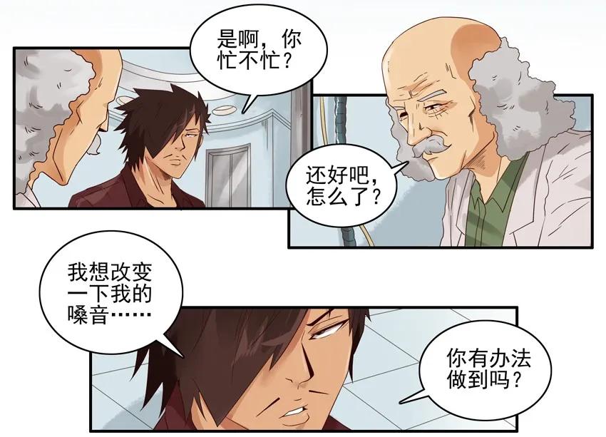 《杀手古德》1408 声控 第3页