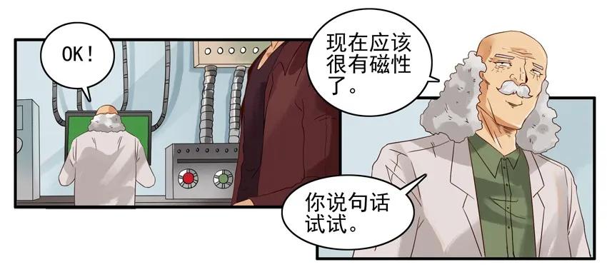 《杀手古德》1408 声控 第15页
