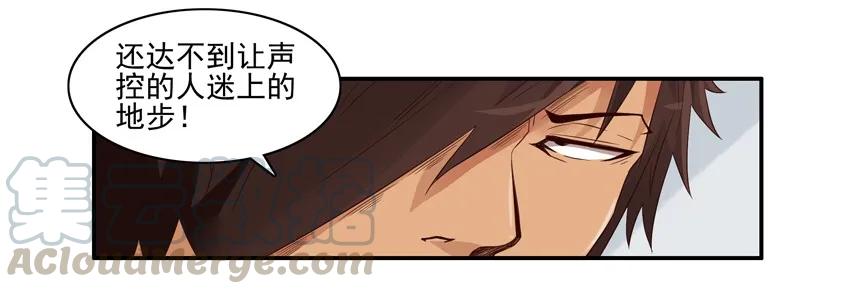 《杀手古德》1408 声控 第7页