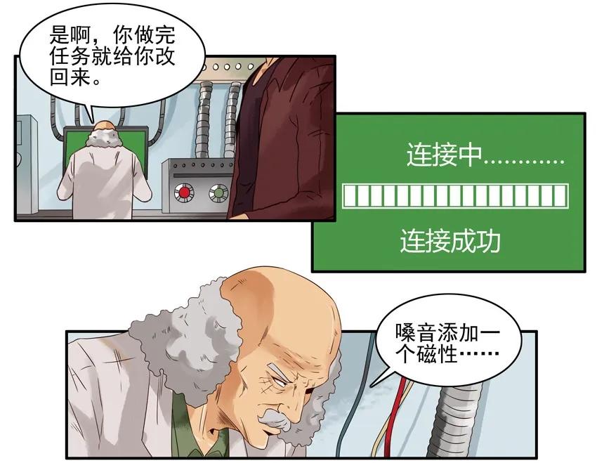 《杀手古德》1408 声控 第12页