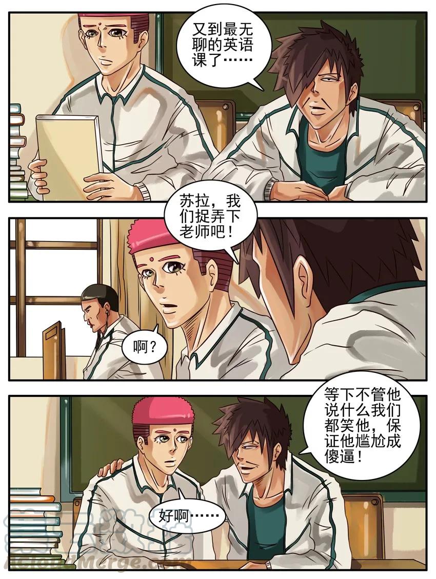 《杀手古德》148 捉弄 第3页