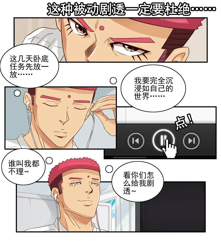 《杀手古德》1409 剧透 第11页