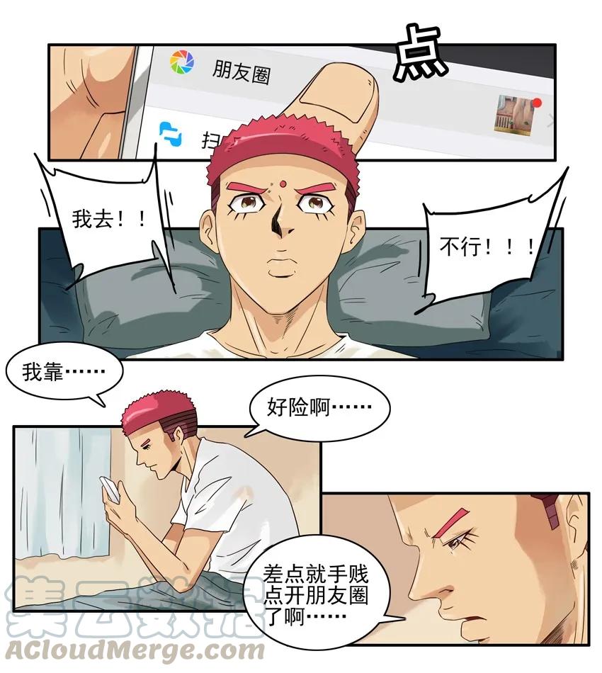 《杀手古德》1409 剧透 第7页