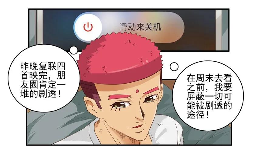 《杀手古德》1409 剧透 第8页