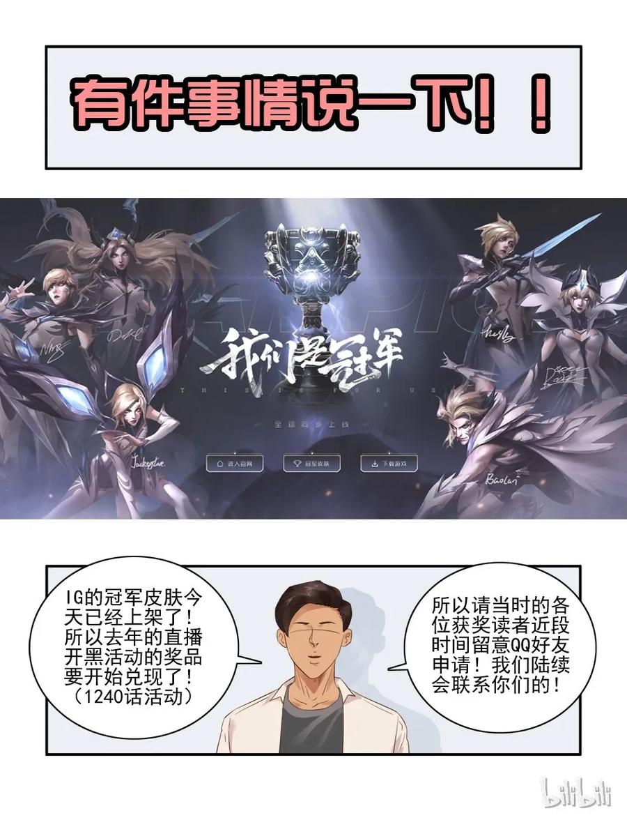 《杀手古德》1409 剧透 第15页