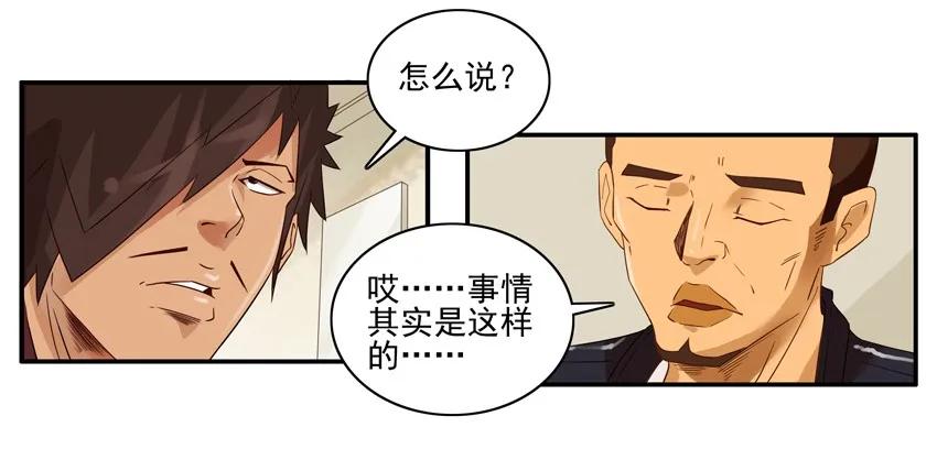 《杀手古德》1410 受诱惑 第12页