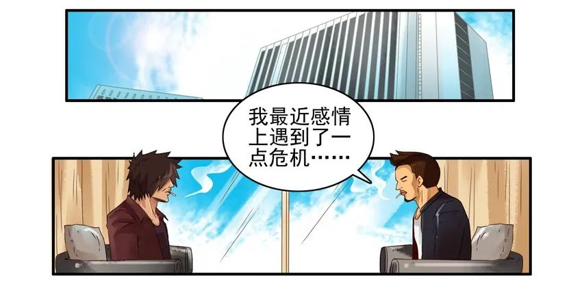 《杀手古德》1410 受诱惑 第2页