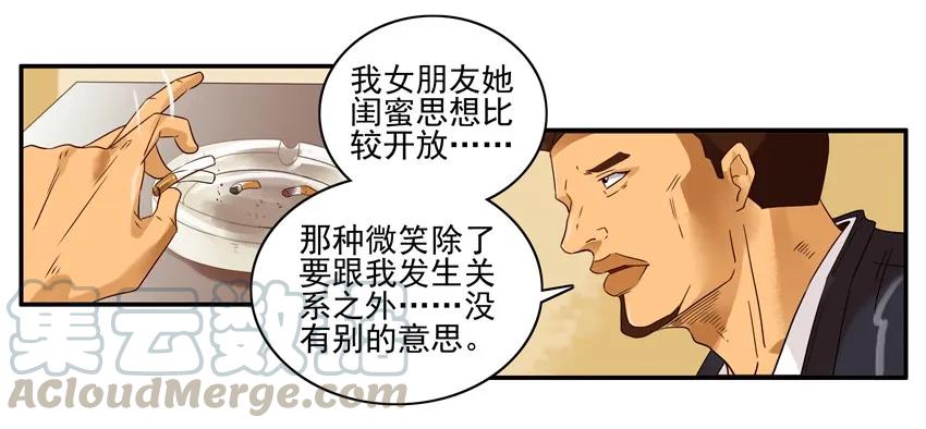 《杀手古德》1410 受诱惑 第7页