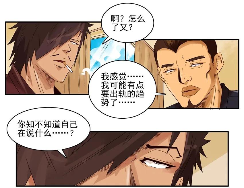 《杀手古德》1410 受诱惑 第3页