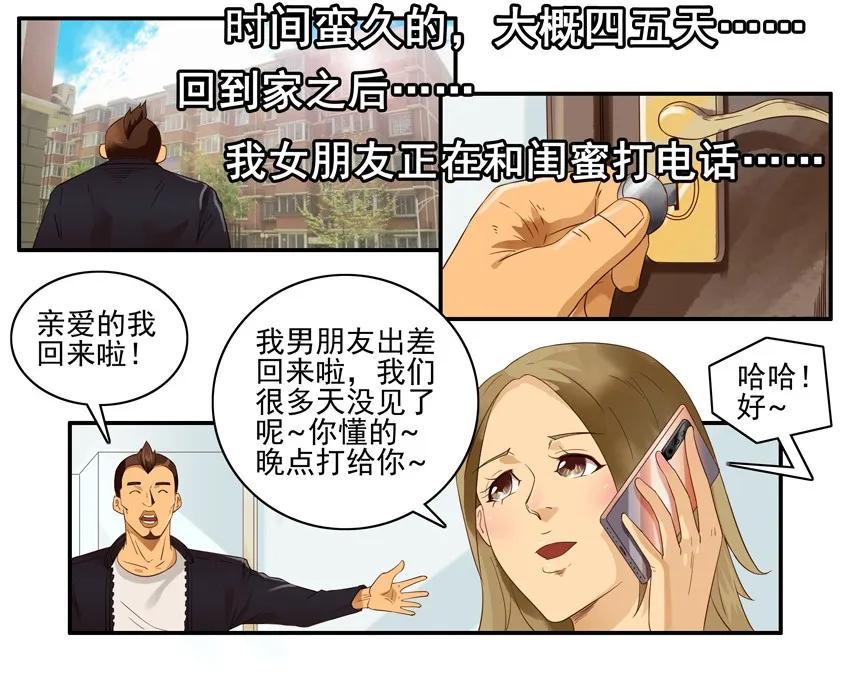 《杀手古德》1410 受诱惑 第14页