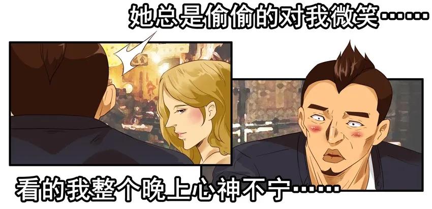 《杀手古德》1410 受诱惑 第6页