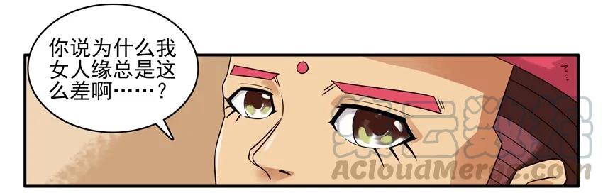 《杀手古德》1411 提升情商 第3页