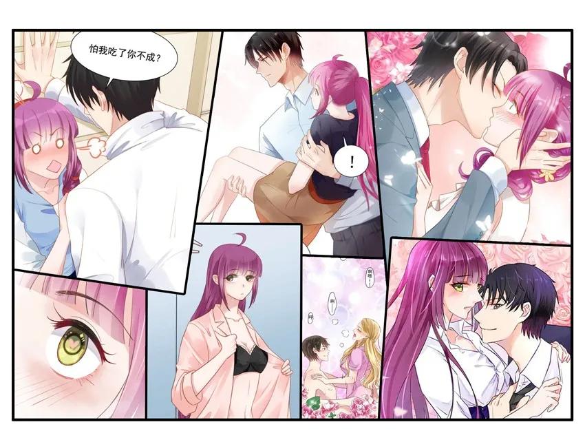 《杀手古德》1411 提升情商 第13页