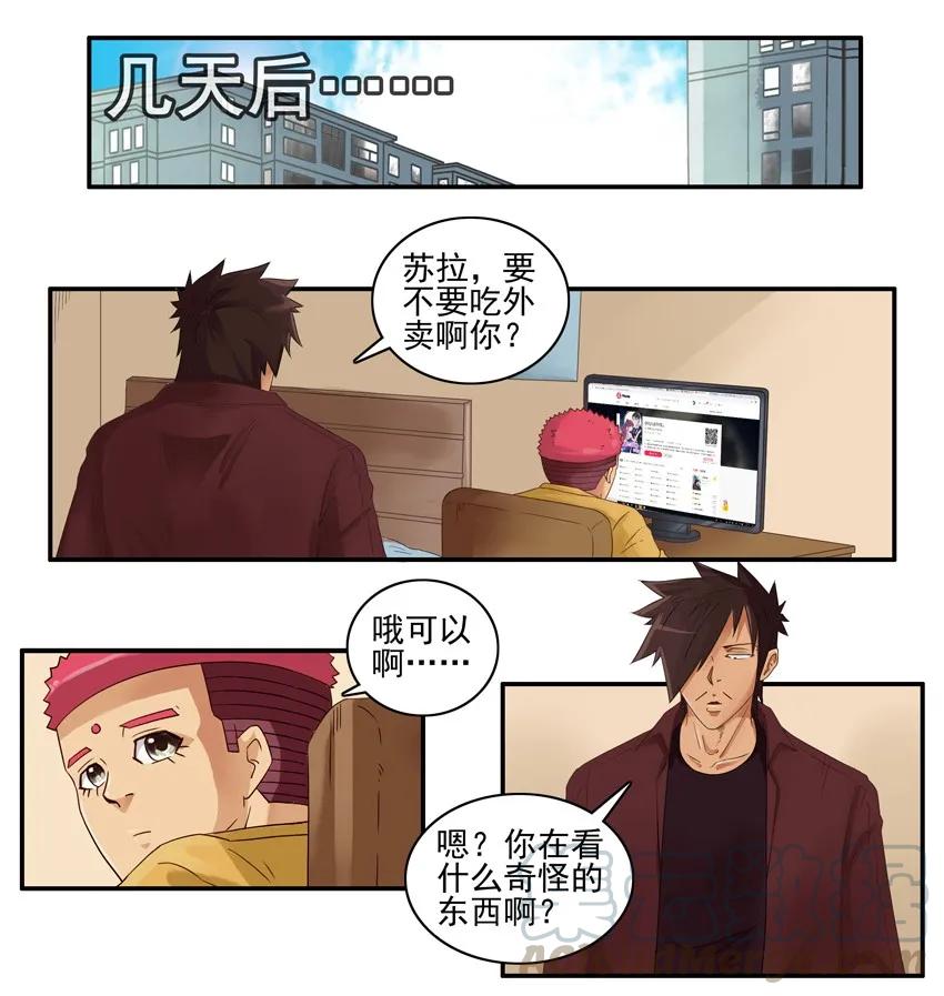 《杀手古德》1411 提升情商 第9页