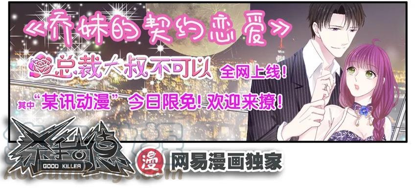 《杀手古德》1411 提升情商 第15页