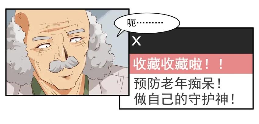 《杀手古德》1412 预防 第9页