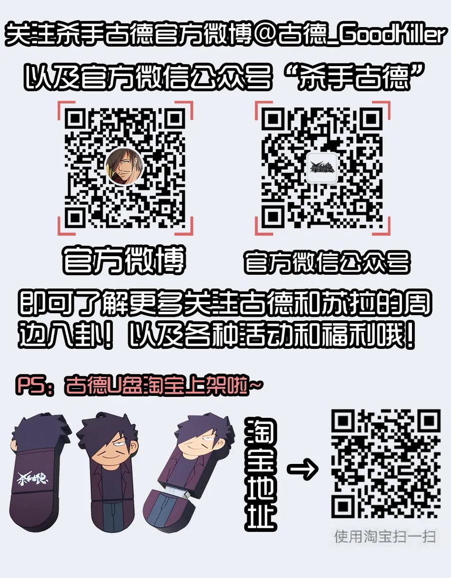 《杀手古德》1412 预防 第14页