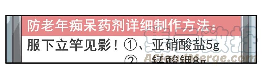 《杀手古德》1412 预防 第10页