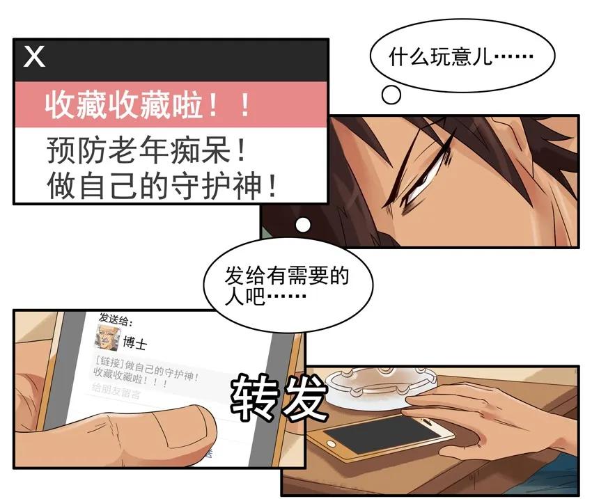《杀手古德》1412 预防 第5页